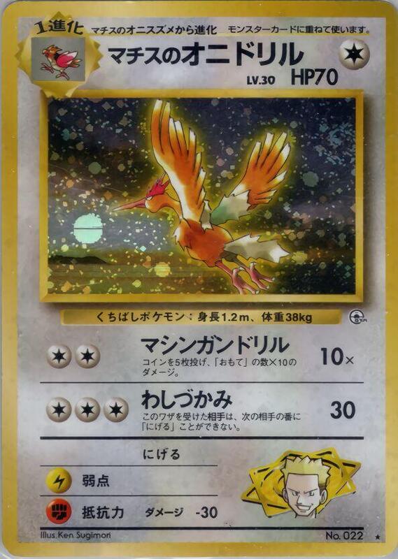 Lt. Surge's Fearow — Lightly Played (LP) — c7f0ac37-7c71-4312-8f94-a7f5b3288dbc