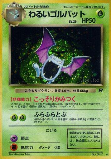 Dark Golbat — Lightly Played (LP) — c7f0ac37-7c71-4312-8f94-a7f5b3288dbc