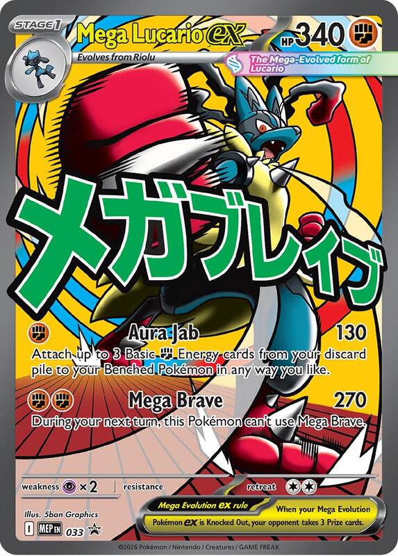 Mega Lucario ex - 033 — Near Mint (NM) — fdeecaf4-b310-474e-a082-e3606d57debc