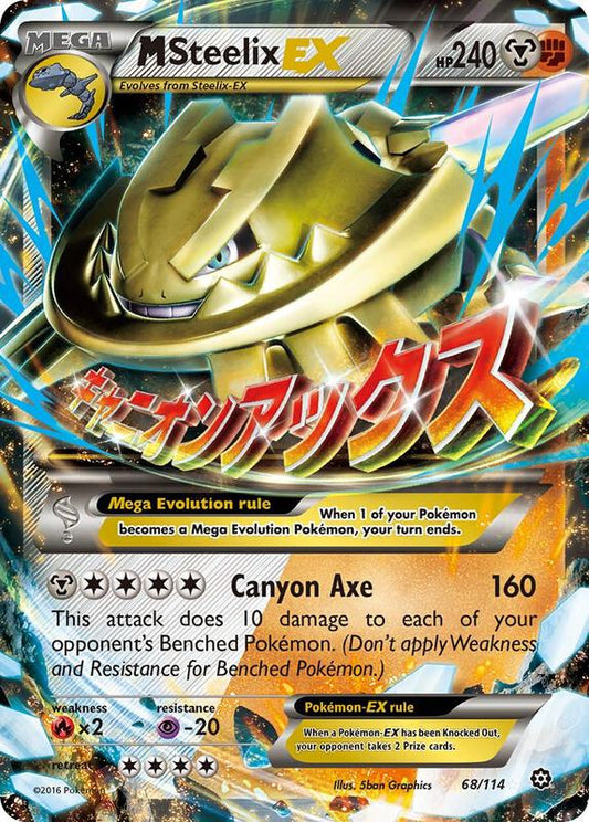 M Steelix EX — Near Mint (NM) — 977178fe-ddca-45e2-b09c-703c32d0996c