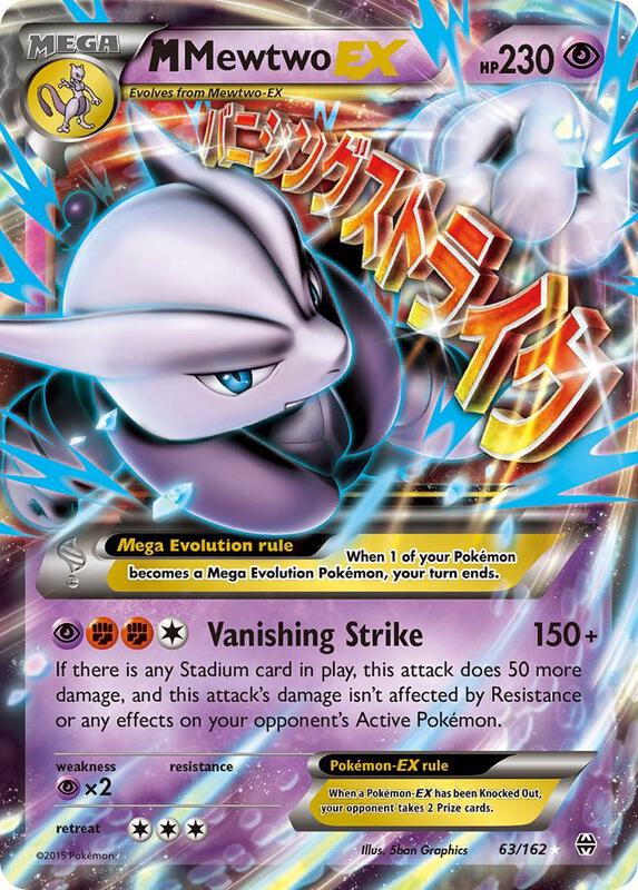 M Mewtwo EX (63) — Lightly Played (LP) — bf325055-b4a6-42b8-82ae-58cc523846e4