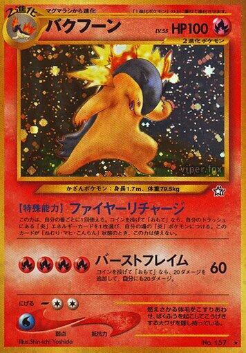 Typhlosion — Lightly Played (LP) — c7f0ac37-7c71-4312-8f94-a7f5b3288dbc