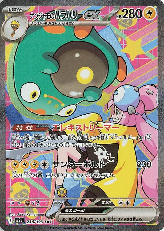 Iono's Bellibolt ex - 236/193 — Near Mint (NM) — 844a32c7-a360-4846-ab09-1e888ac850f9