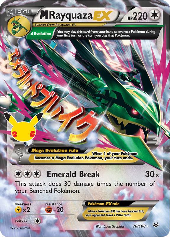 M Rayquaza EX — Near Mint (NM) — 120c2f7e-5355-4fcd-a6ba-57e35d464743