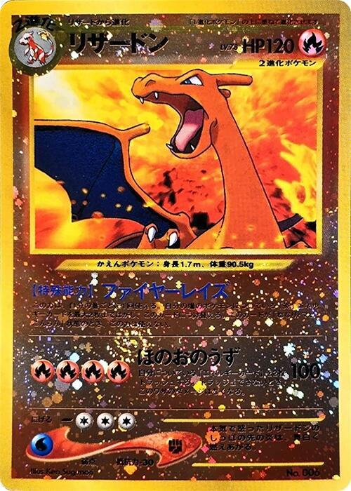 Charizard — Near Mint (NM) — 1740849c-1eaf-4f81-9386-a4b89fa6f623
