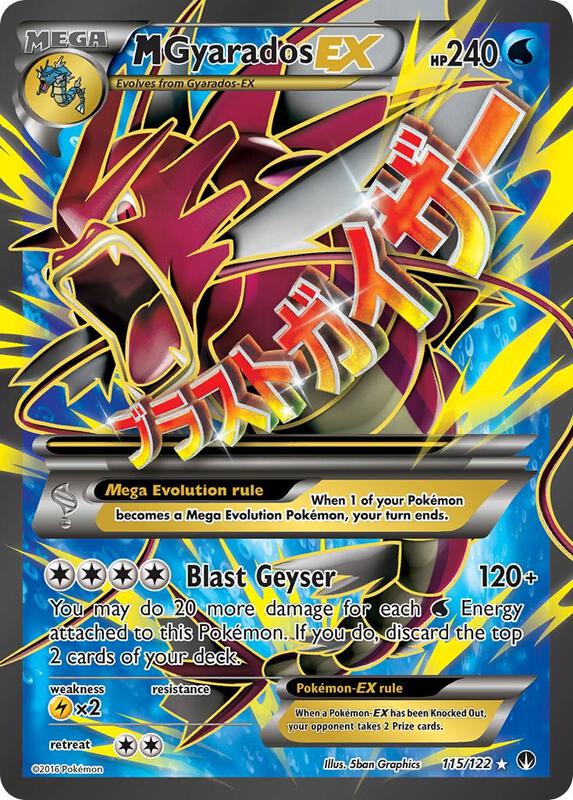 M Gyarados EX (Full Art) — Near Mint (NM) — 612dc162-981a-41ec-8e3b-ed18a3728a3f