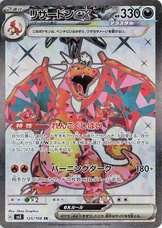 Charizard ex - 125/108 — Near Mint (NM) — bb926668-d611-4e26-967a-db24f432050b