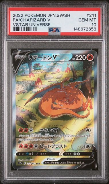 FA/CHARIZARD V · #211 · POKEMON JAPANESE SWORD & SHIELD VSTAR UNIVERSE · PSA 10 — PSA 10 — 488063ae-f8a7-4b2a-9ae3-518a613b4609