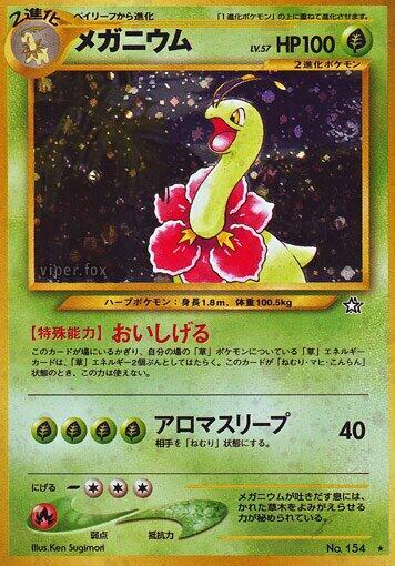 Meganium — Moderately Played (MP) — c7f0ac37-7c71-4312-8f94-a7f5b3288dbc