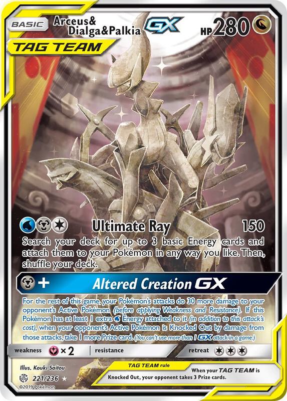 Arceus & Dialga & Palkia GX (Alternate Full Art) — Near Mint (NM) — 395a8c20-deb9-4755-a42a-9c38b0610084
