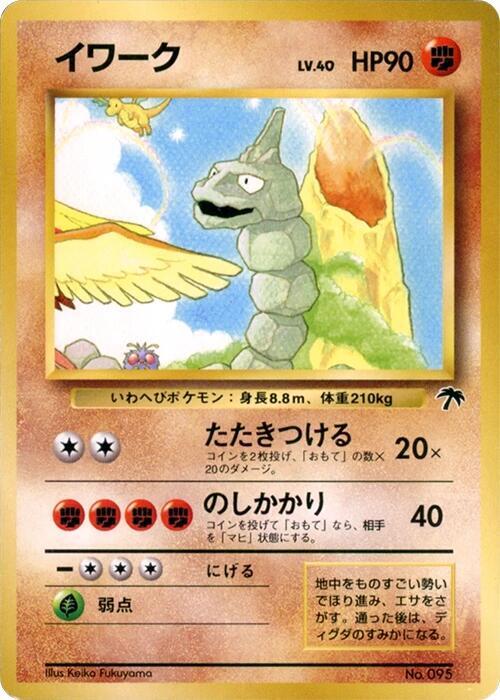 Onix — Lightly Played (LP) — 24311ef4-7644-43da-8450-9d0429d74f57