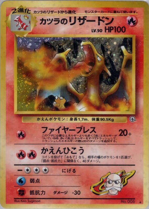 Blaine's Charizard — Lightly Played (LP) — fc49fcd6-be62-42e7-9fb4-1eaa76bea4d3