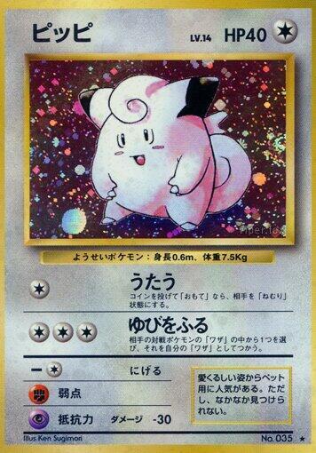 Clefairy — Moderately Played (MP) — 4c66aa36-ea57-4e5b-a9cc-e97e3baf3dfc